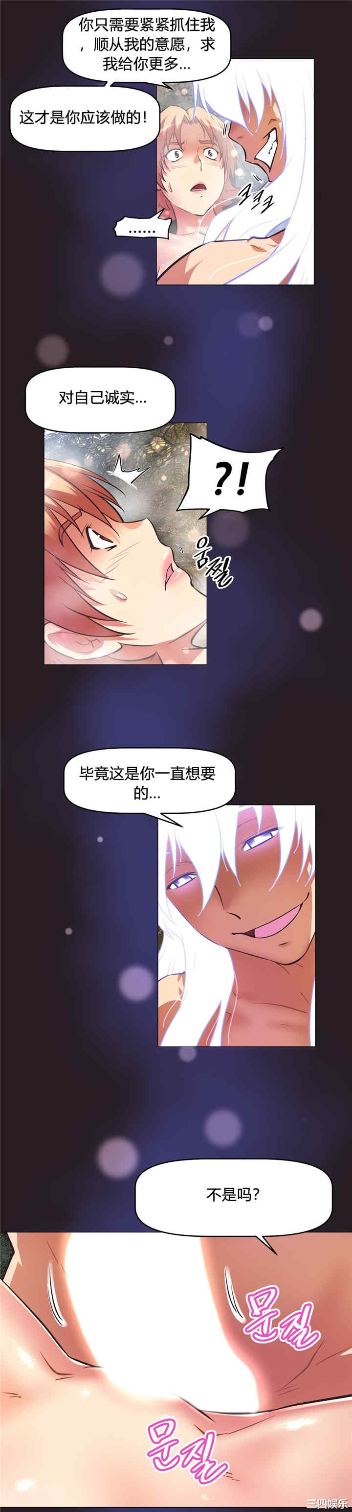 韩国漫画我的超级女友/本能觉醒韩漫_我的超级女友/本能觉醒-第149话在线免费阅读-韩国漫画-第25张图片