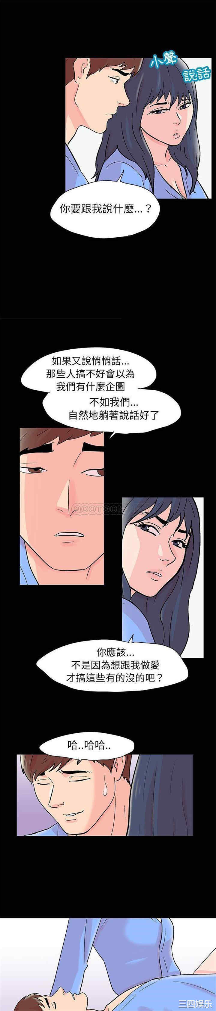 韩国漫画走不出的房间韩漫_走不出的房间-第40话在线免费阅读-韩国漫画-第11张图片