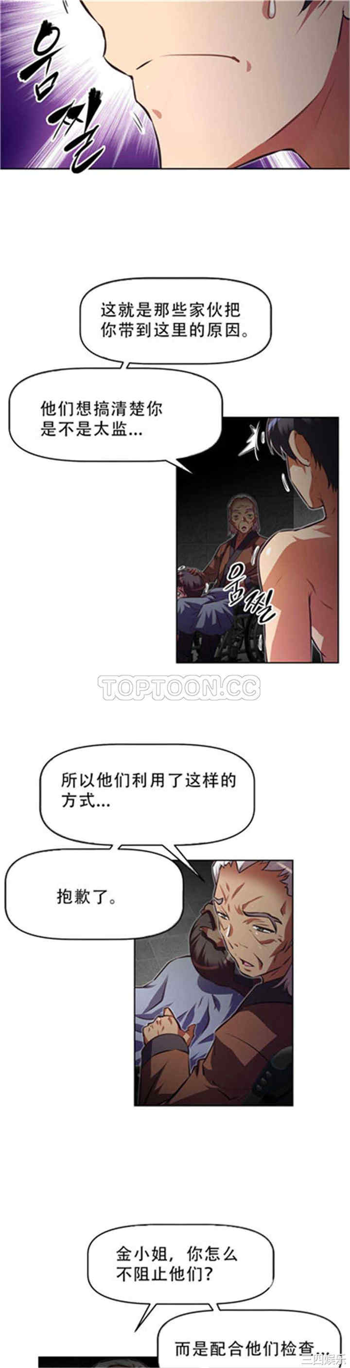 韩国漫画我的超级女友/本能觉醒韩漫_我的超级女友/本能觉醒-第88话在线免费阅读-韩国漫画-第34张图片