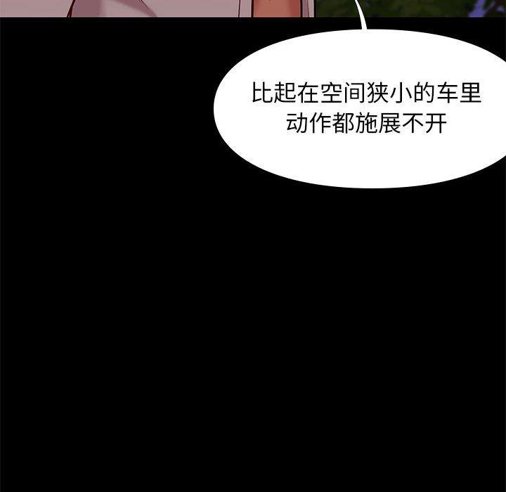 韩国漫画邂逅韩漫_邂逅-第39话在线免费阅读-韩国漫画-第47张图片