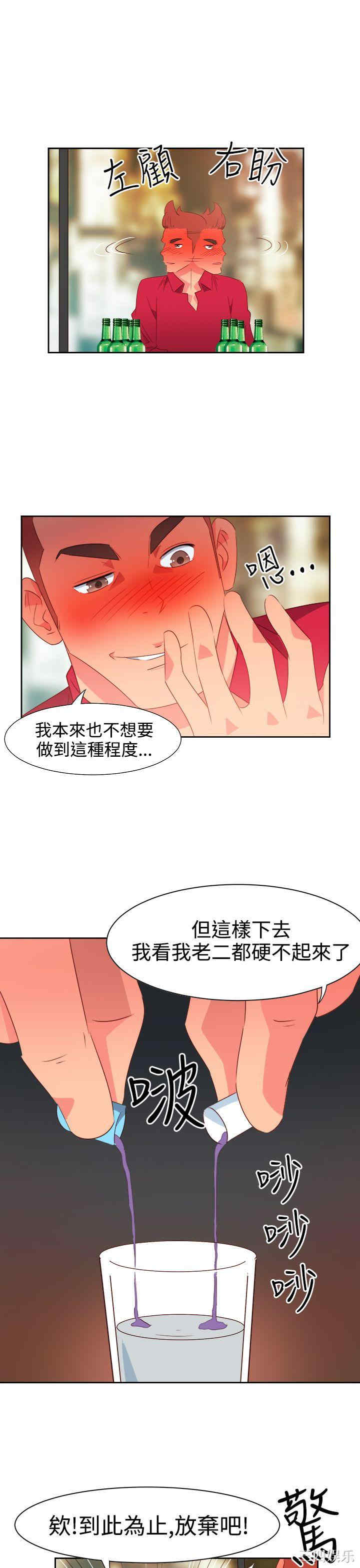 韩国漫画情欲灵药韩漫_情欲灵药-第24话在线免费阅读-韩国漫画-第15张图片