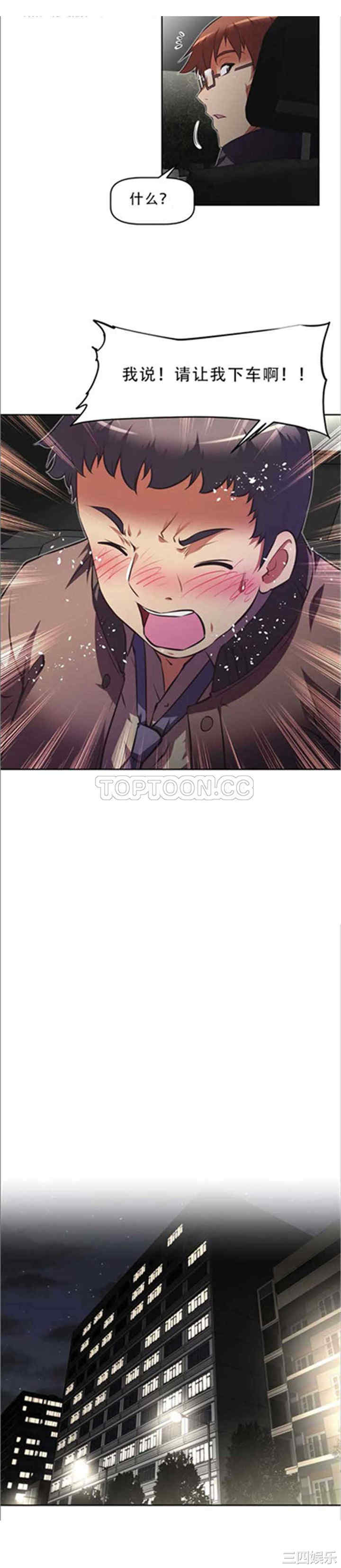 韩国漫画我的超级女友/本能觉醒韩漫_我的超级女友/本能觉醒-第115话在线免费阅读-韩国漫画-第18张图片