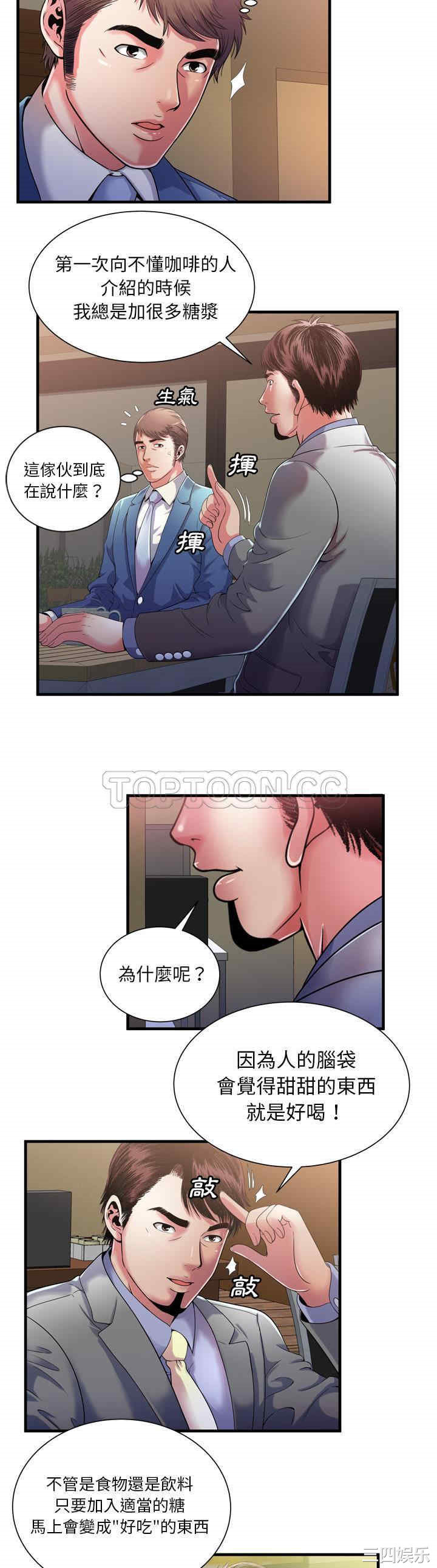 韩国漫画恋上闺蜜的爸爸韩漫_恋上闺蜜的爸爸-第52话在线免费阅读-韩国漫画-第6张图片