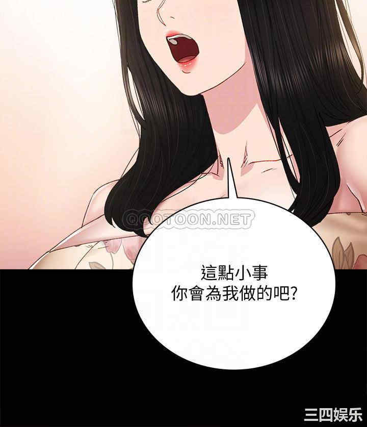 韩国漫画实习老师韩漫_实习老师-第93话在线免费阅读-韩国漫画-第4张图片