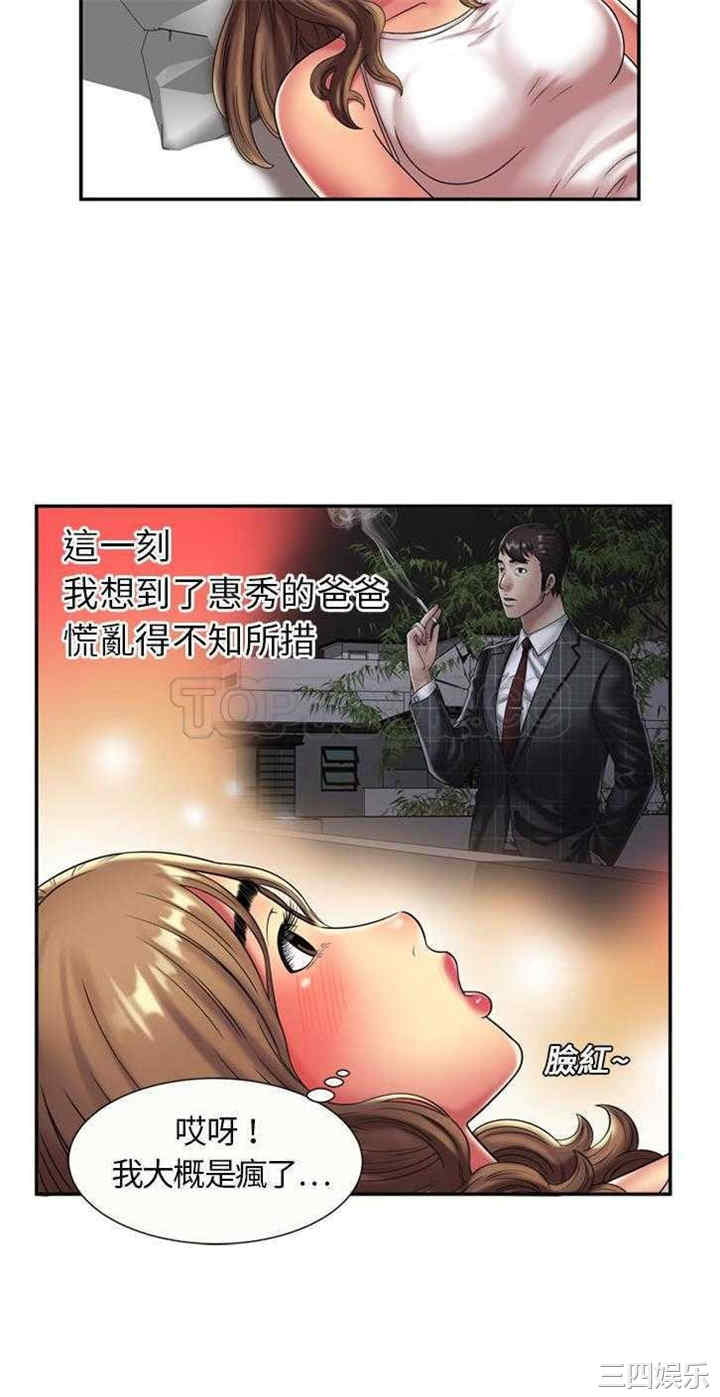 韩国漫画恋上闺蜜的爸爸韩漫_恋上闺蜜的爸爸-第17话在线免费阅读-韩国漫画-第11张图片