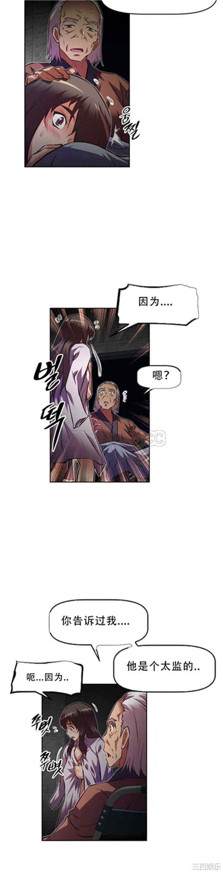 韩国漫画我的超级女友/本能觉醒韩漫_我的超级女友/本能觉醒-第88话在线免费阅读-韩国漫画-第35张图片