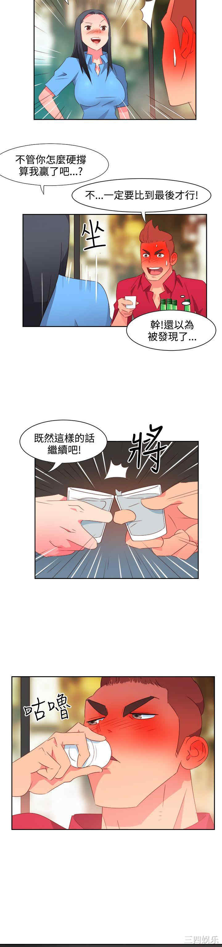 韩国漫画情欲灵药韩漫_情欲灵药-第24话在线免费阅读-韩国漫画-第16张图片