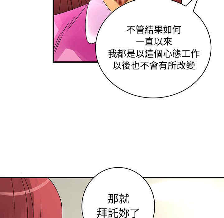 韩国漫画内衣社的菜鸟蓝荠理韩漫_内衣社的菜鸟蓝荠理-第20话在线免费阅读-韩国漫画-第81张图片