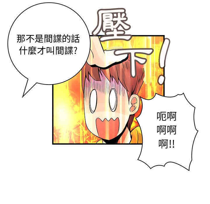 韩国漫画内衣社的菜鸟蓝荠理韩漫_内衣社的菜鸟蓝荠理-第28话在线免费阅读-韩国漫画-第81张图片