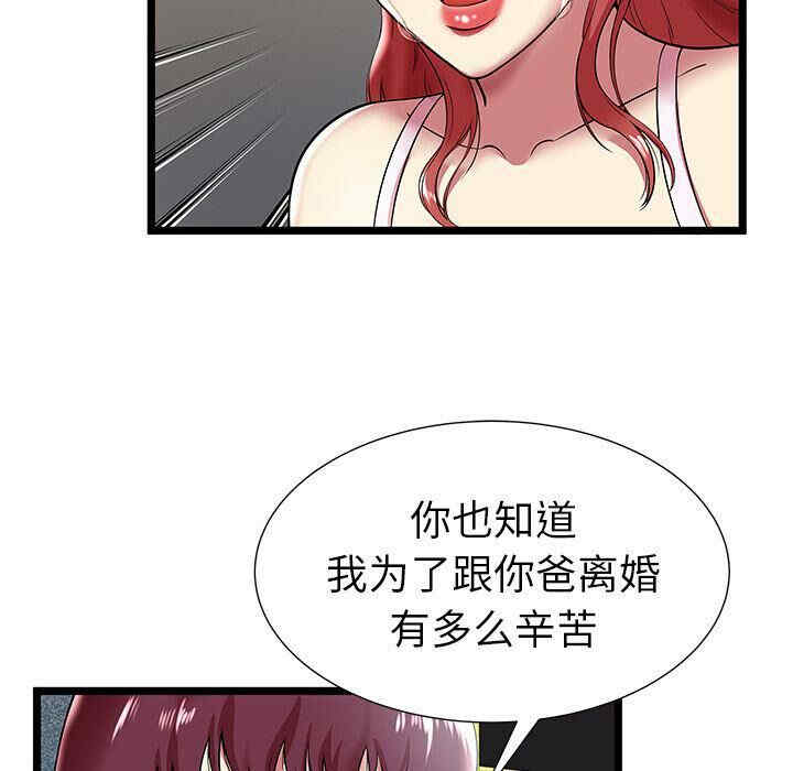 韩国漫画密室逃生韩漫_密室逃生-第9话在线免费阅读-韩国漫画-第26张图片