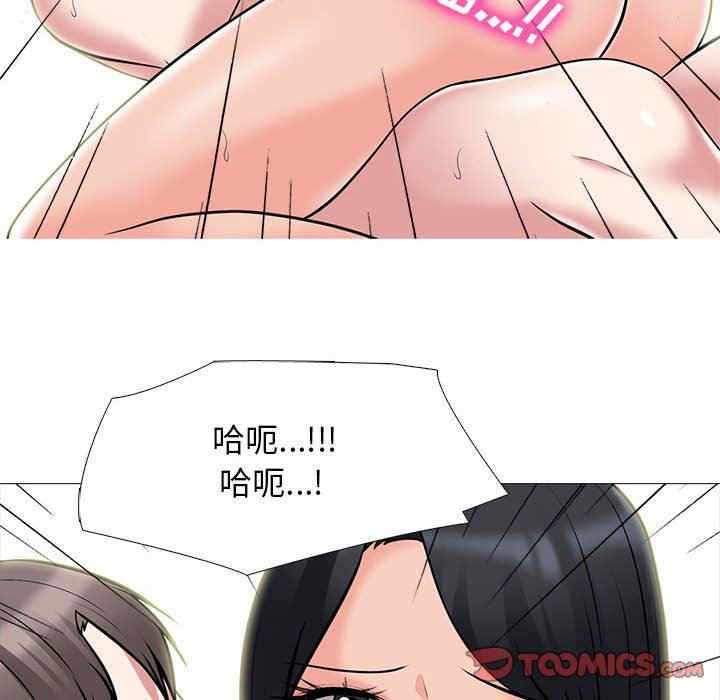 韩国漫画心机女教授韩漫_心机女教授-第86话在线免费阅读-韩国漫画-第98张图片