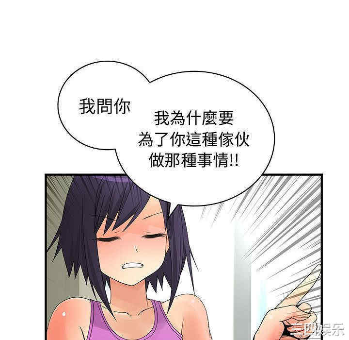 韩国漫画内衣社的菜鸟蓝荠理韩漫_内衣社的菜鸟蓝荠理-第28话在线免费阅读-韩国漫画-第82张图片