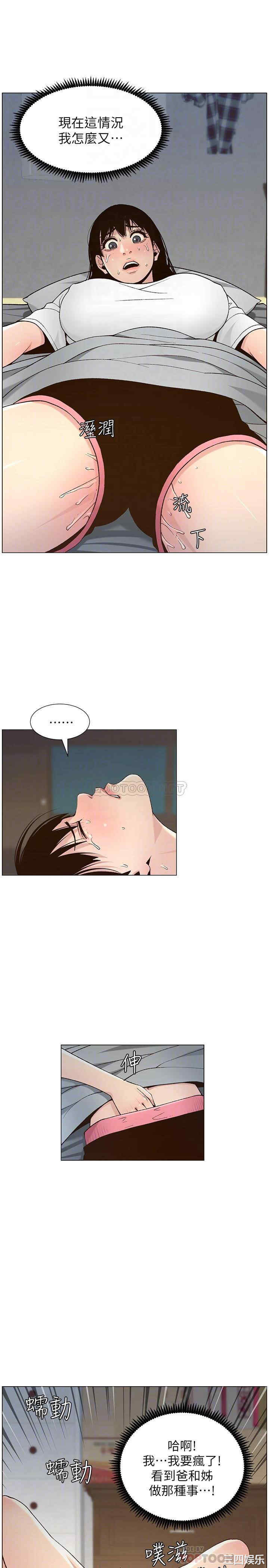 韩国漫画姐妹与继父韩漫_姐妹与继父-第111话在线免费阅读-韩国漫画-第6张图片