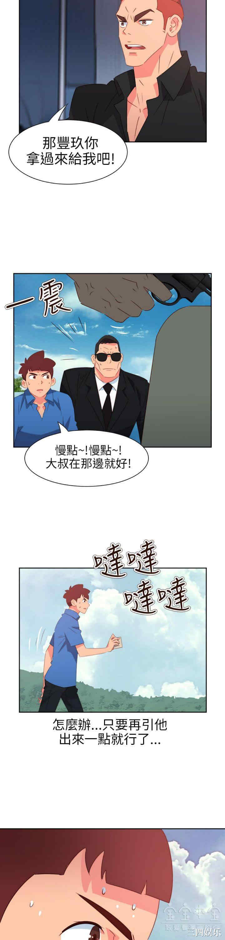 韩国漫画情欲灵药韩漫_情欲灵药-第73话在线免费阅读-韩国漫画-第16张图片