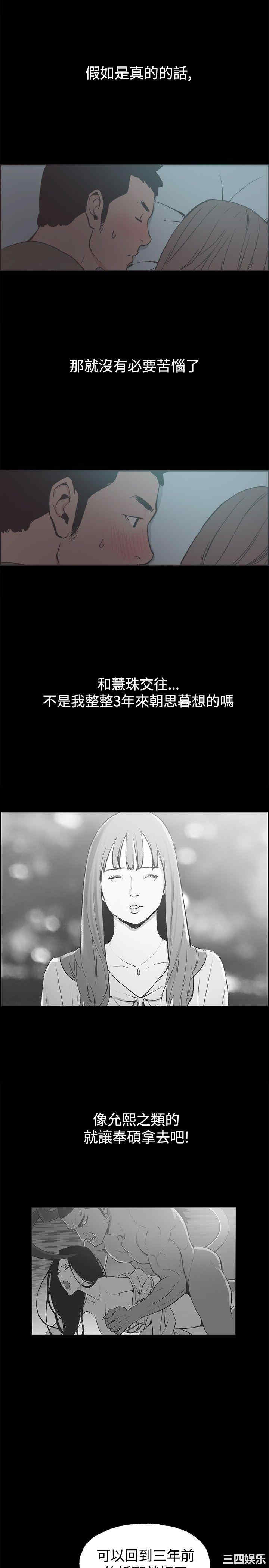 韩国漫画同居韩漫_同居-第41话在线免费阅读-韩国漫画-第12张图片