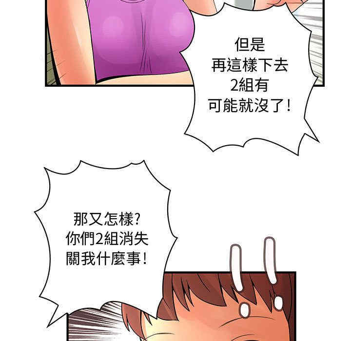 韩国漫画内衣社的菜鸟蓝荠理韩漫_内衣社的菜鸟蓝荠理-第28话在线免费阅读-韩国漫画-第83张图片