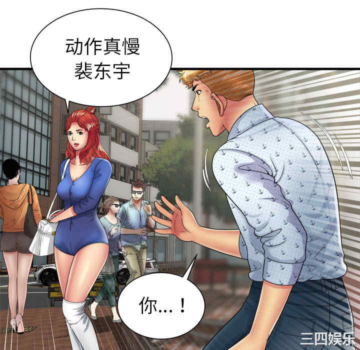 韩国漫画恋上闺蜜的爸爸韩漫_恋上闺蜜的爸爸-第38话在线免费阅读-韩国漫画-第10张图片