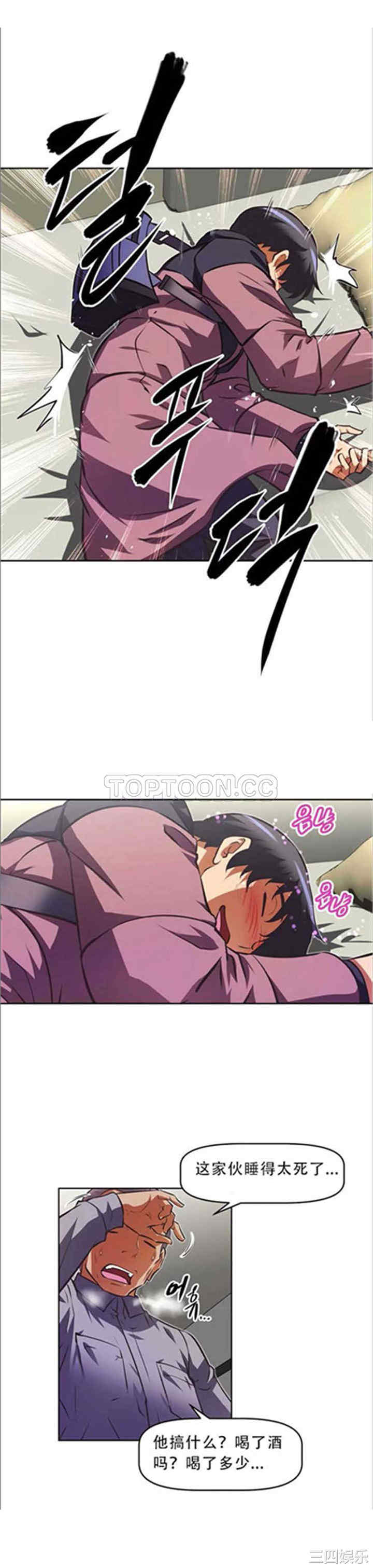 韩国漫画我的超级女友/本能觉醒韩漫_我的超级女友/本能觉醒-第115话在线免费阅读-韩国漫画-第19张图片