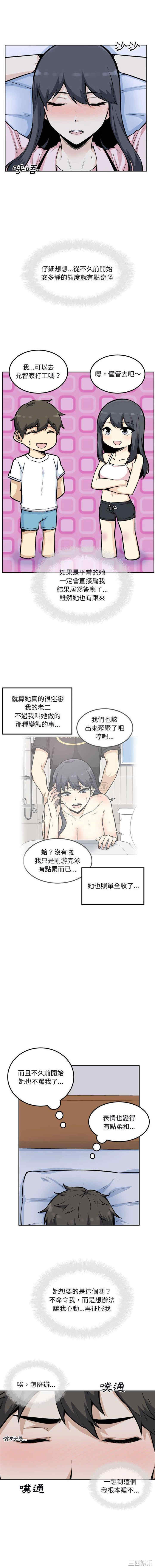 韩国漫画最惨房东并不惨/恶霸室友毋通来韩漫_最惨房东并不惨/恶霸室友毋通来-第77话在线免费阅读-韩国漫画-第3张图片