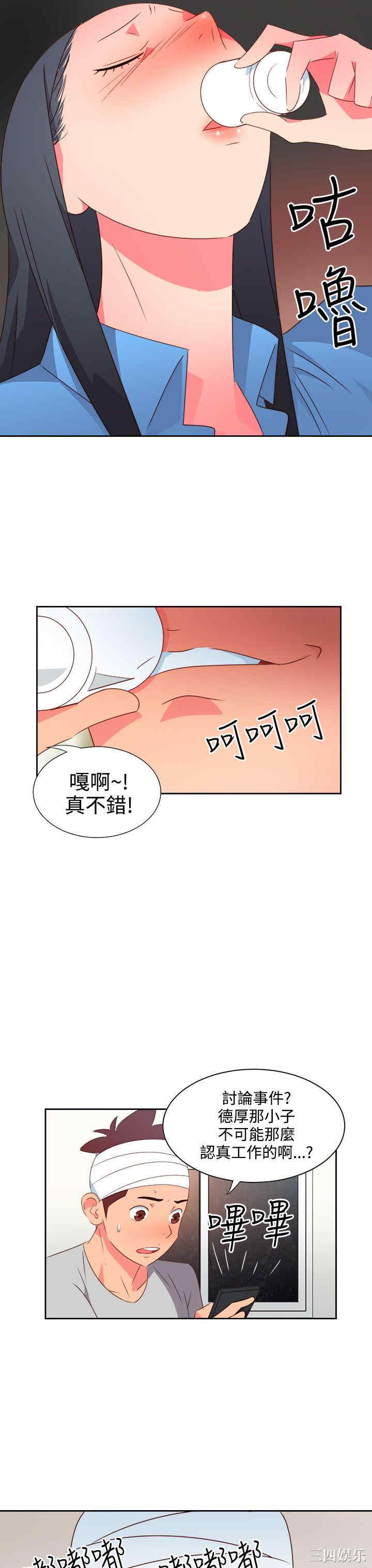 韩国漫画情欲灵药韩漫_情欲灵药-第24话在线免费阅读-韩国漫画-第17张图片