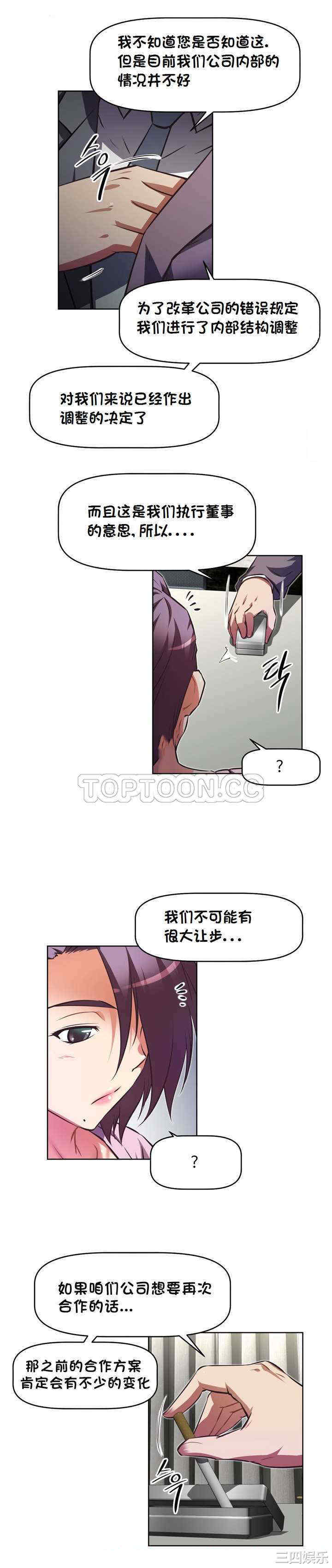 韩国漫画我的超级女友/本能觉醒韩漫_我的超级女友/本能觉醒-第131话在线免费阅读-韩国漫画-第18张图片