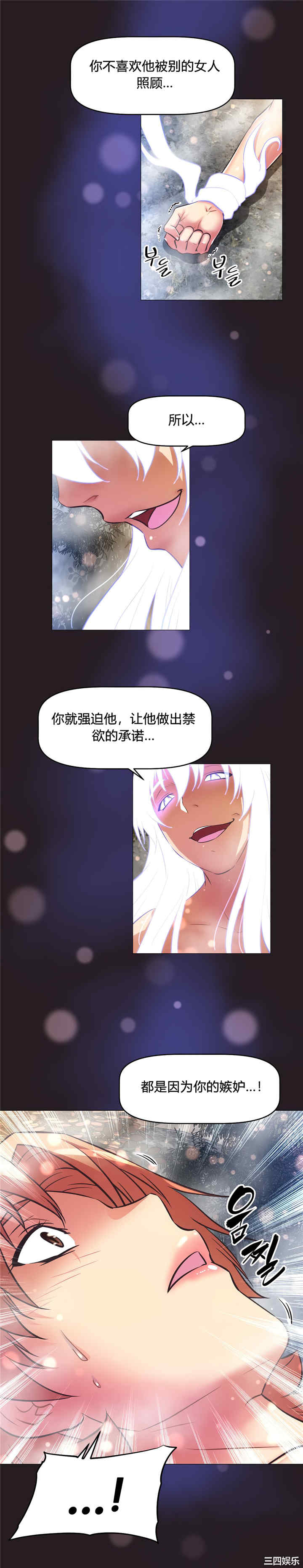 韩国漫画我的超级女友/本能觉醒韩漫_我的超级女友/本能觉醒-第149话在线免费阅读-韩国漫画-第27张图片