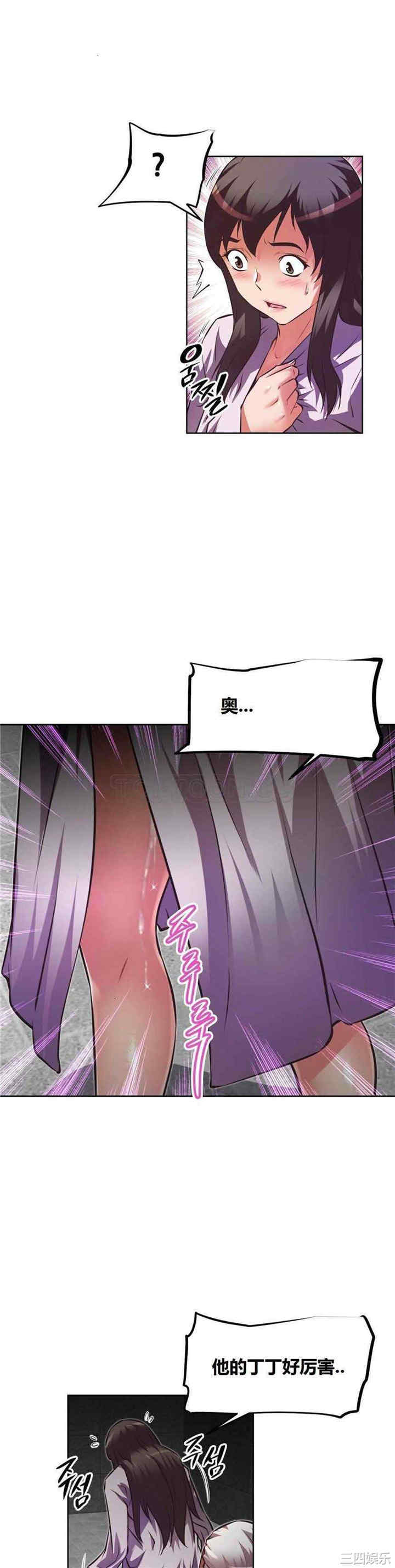 韩国漫画我的超级女友/本能觉醒韩漫_我的超级女友/本能觉醒-第88话在线免费阅读-韩国漫画-第36张图片