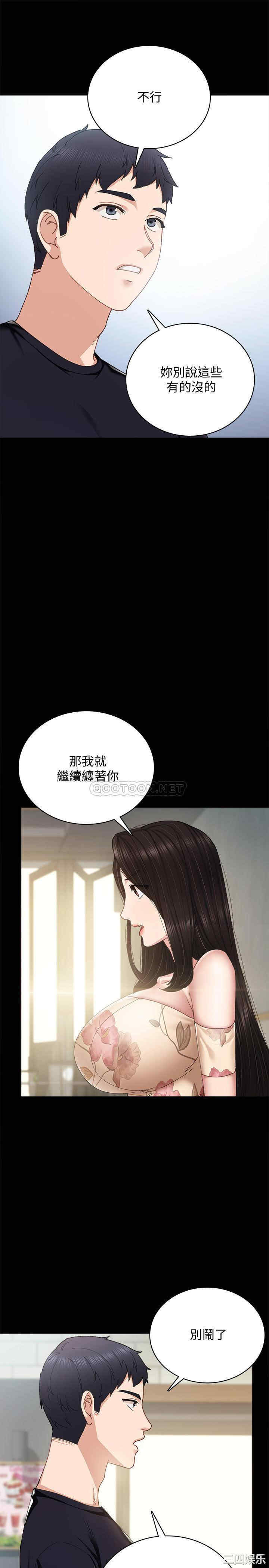 韩国漫画实习老师韩漫_实习老师-第93话在线免费阅读-韩国漫画-第5张图片