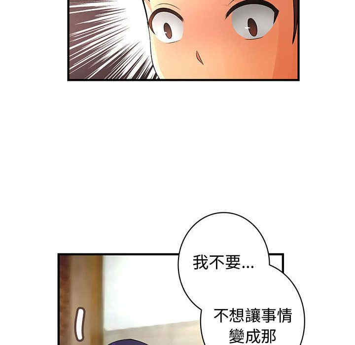 韩国漫画内衣社的菜鸟蓝荠理韩漫_内衣社的菜鸟蓝荠理-第28话在线免费阅读-韩国漫画-第84张图片