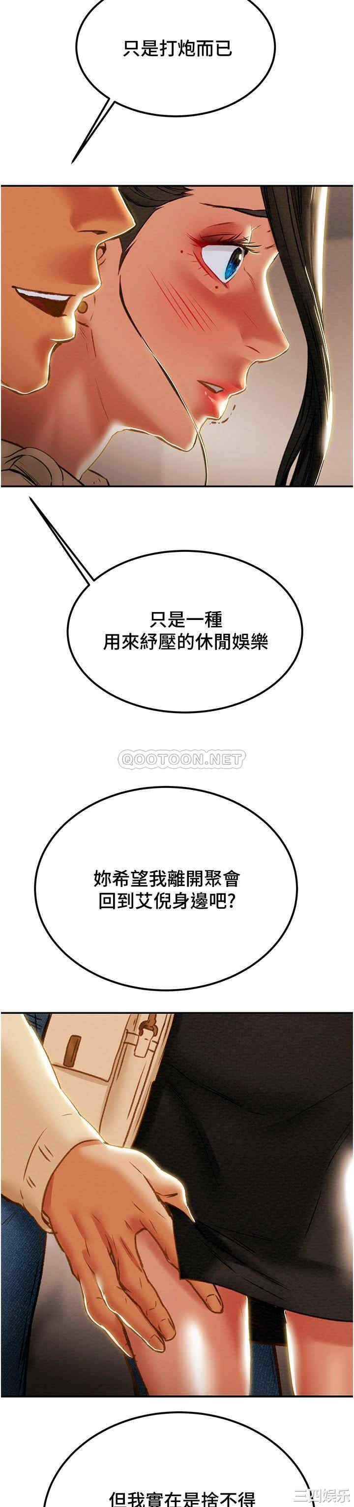 韩国漫画废弃章节韩漫_纯情女攻略计划-第60话在线免费阅读-韩国漫画-第25张图片