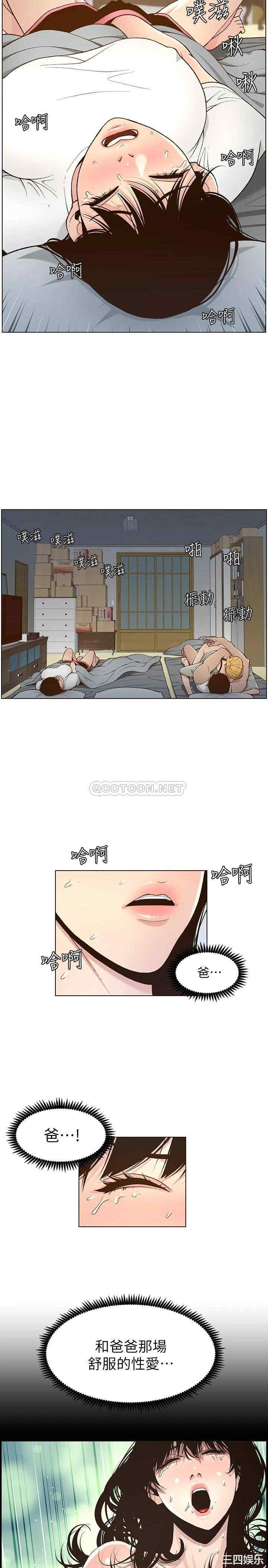 韩国漫画姐妹与继父韩漫_姐妹与继父-第111话在线免费阅读-韩国漫画-第7张图片