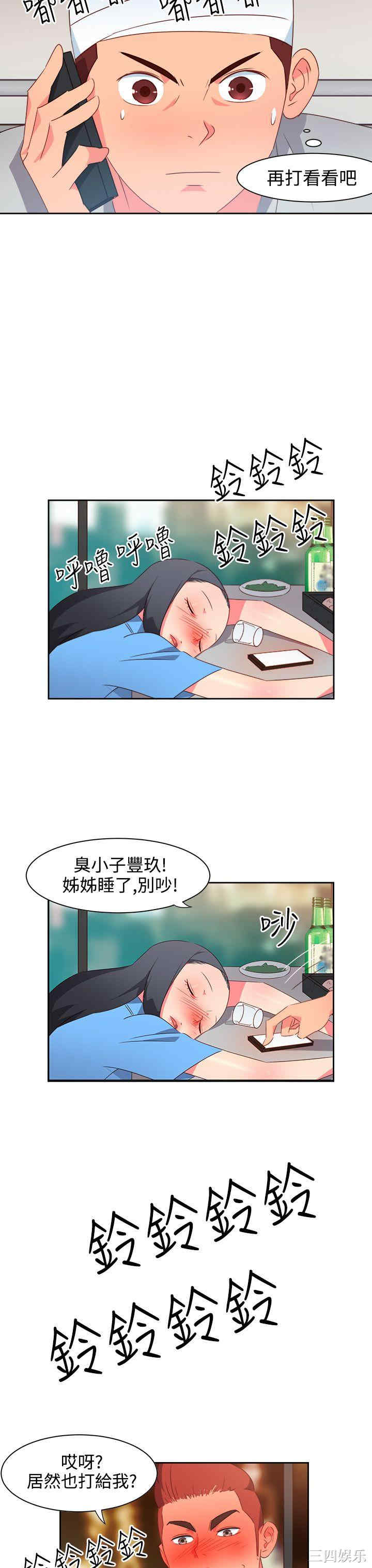 韩国漫画情欲灵药韩漫_情欲灵药-第24话在线免费阅读-韩国漫画-第18张图片