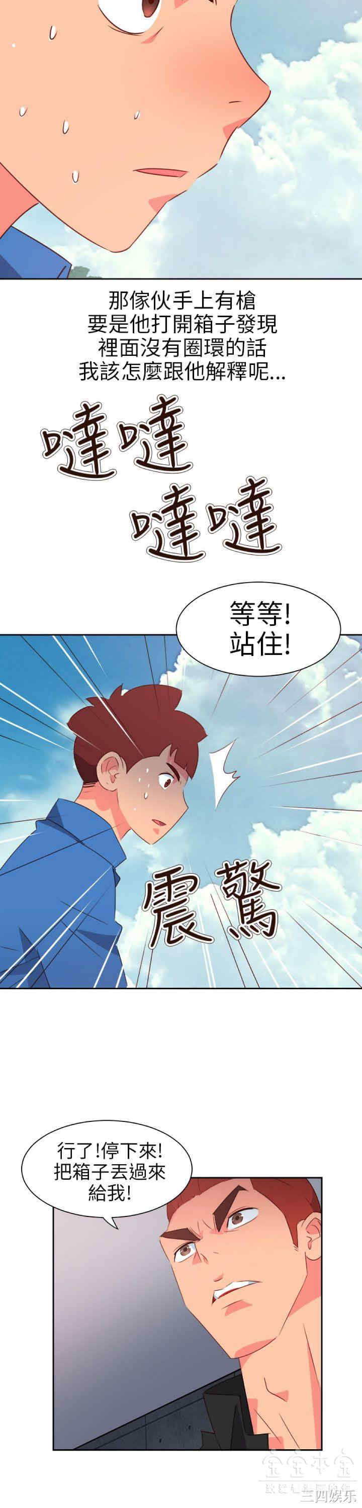 韩国漫画情欲灵药韩漫_情欲灵药-第73话在线免费阅读-韩国漫画-第17张图片