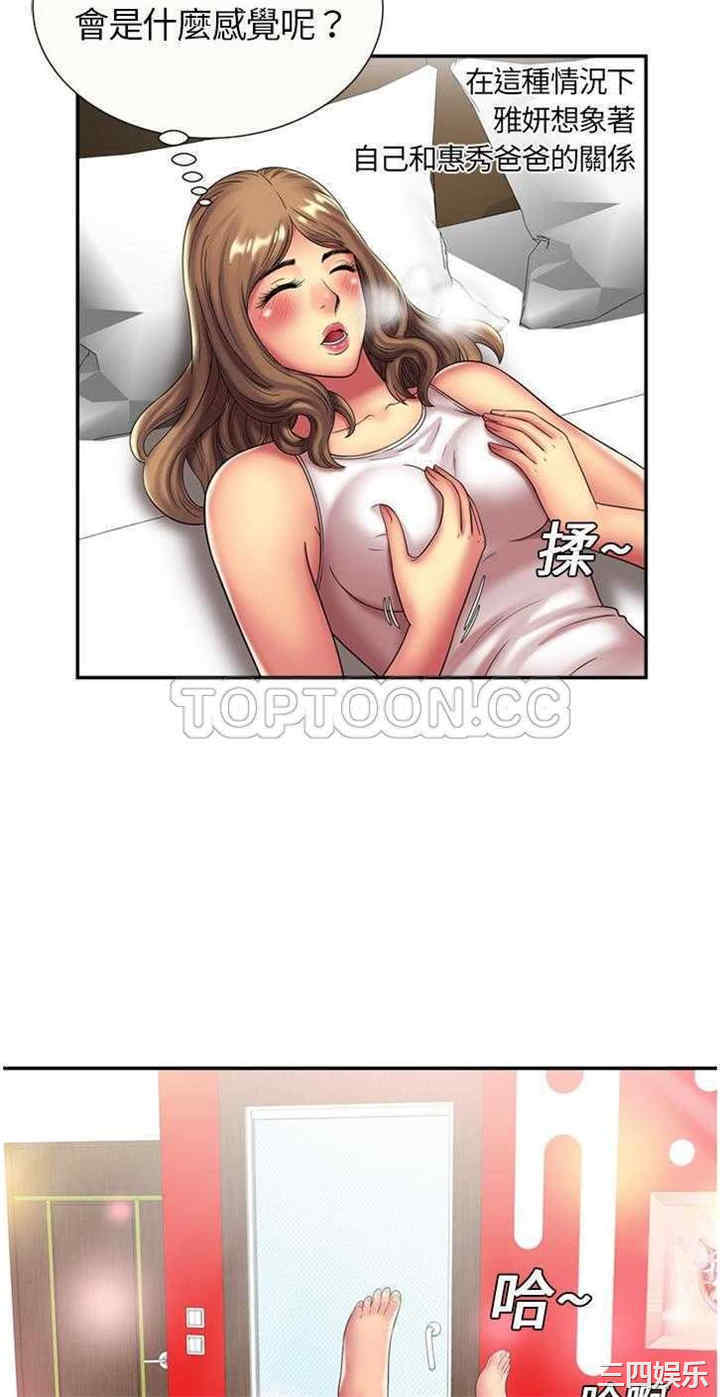 韩国漫画恋上闺蜜的爸爸韩漫_恋上闺蜜的爸爸-第17话在线免费阅读-韩国漫画-第13张图片