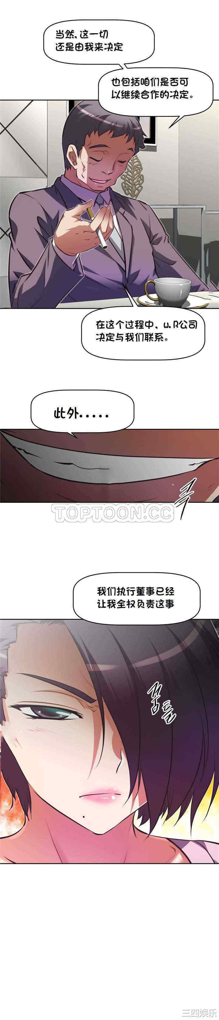 韩国漫画我的超级女友/本能觉醒韩漫_我的超级女友/本能觉醒-第131话在线免费阅读-韩国漫画-第19张图片