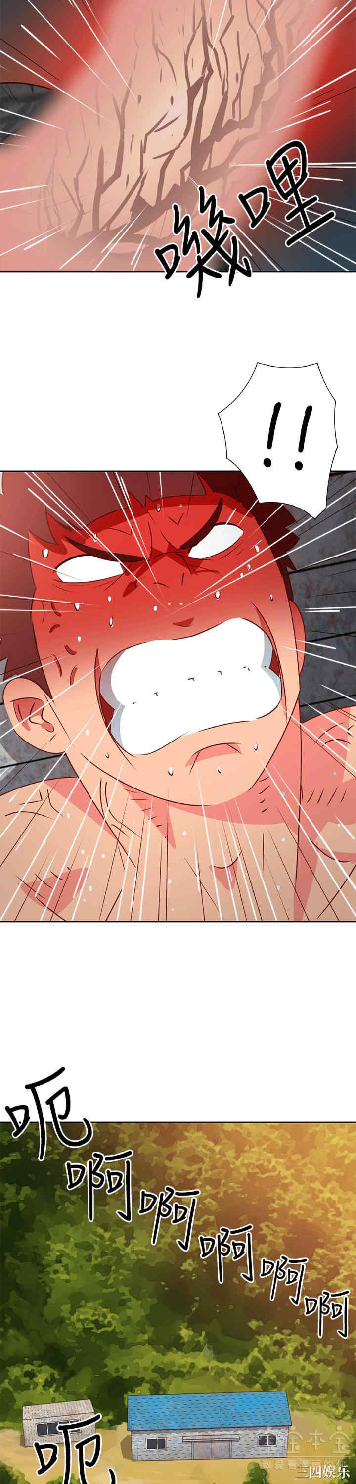 韩国漫画情欲灵药韩漫_情欲灵药-第52话在线免费阅读-韩国漫画-第5张图片