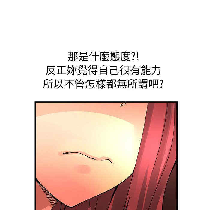 韩国漫画内衣社的菜鸟蓝荠理韩漫_内衣社的菜鸟蓝荠理-第20话在线免费阅读-韩国漫画-第84张图片