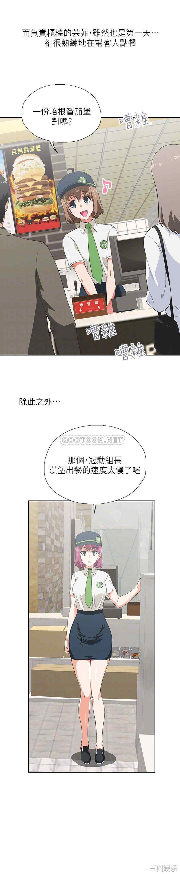 韩国漫画韩漫_梦幻速食店-第2话在线免费阅读-韩国漫画-第18张图片