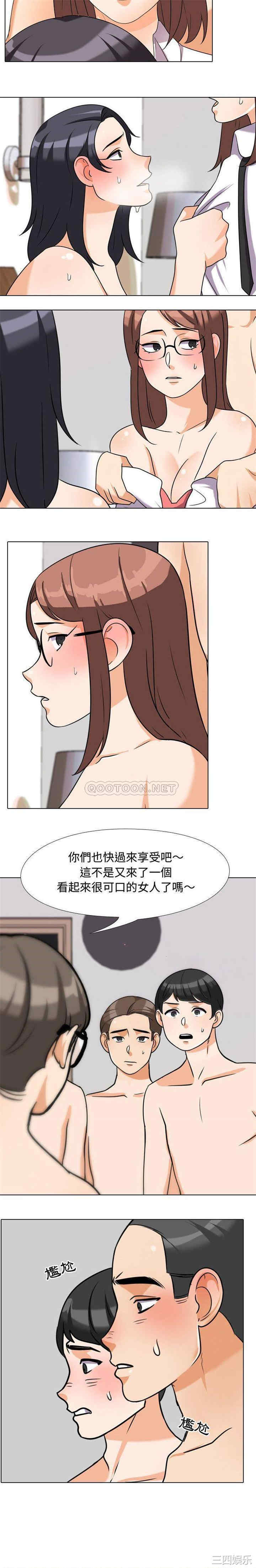 韩国漫画同事换换爱韩漫_同事换换爱-第36话在线免费阅读-韩国漫画-第15张图片