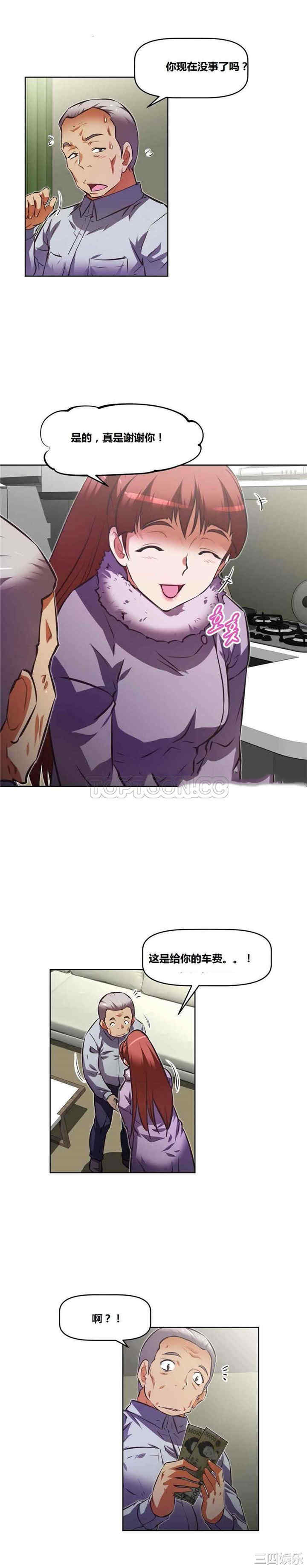 韩国漫画我的超级女友/本能觉醒韩漫_我的超级女友/本能觉醒-第115话在线免费阅读-韩国漫画-第20张图片