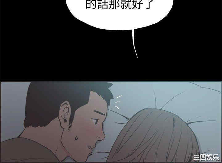 韩国漫画同居韩漫_同居-第41话在线免费阅读-韩国漫画-第13张图片