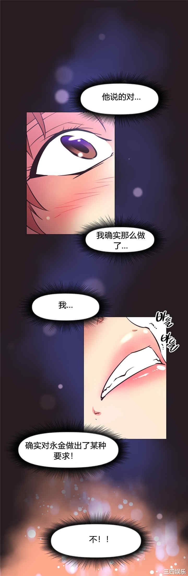 韩国漫画我的超级女友/本能觉醒韩漫_我的超级女友/本能觉醒-第149话在线免费阅读-韩国漫画-第28张图片