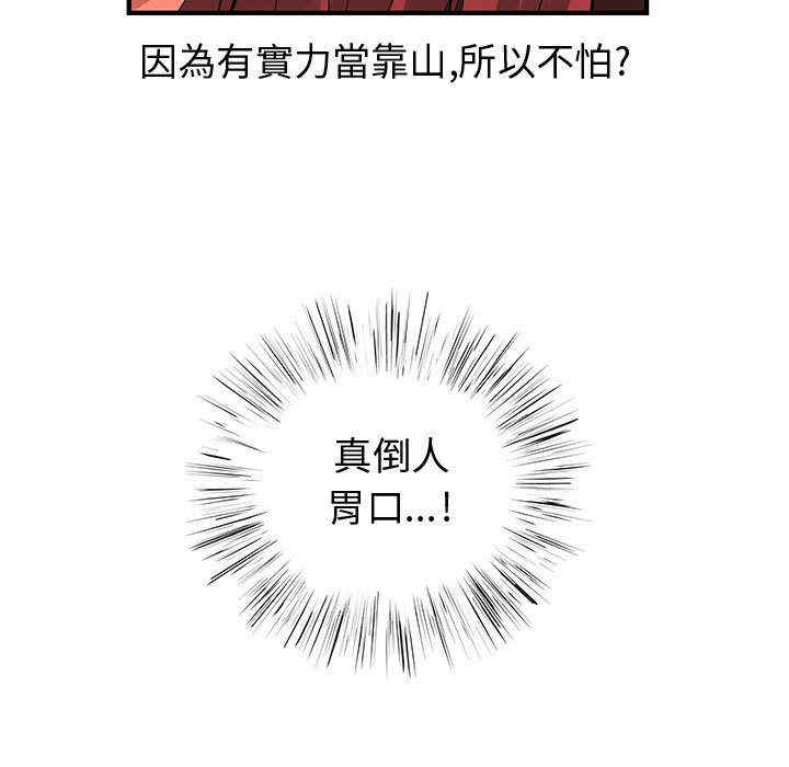 韩国漫画内衣社的菜鸟蓝荠理韩漫_内衣社的菜鸟蓝荠理-第20话在线免费阅读-韩国漫画-第85张图片