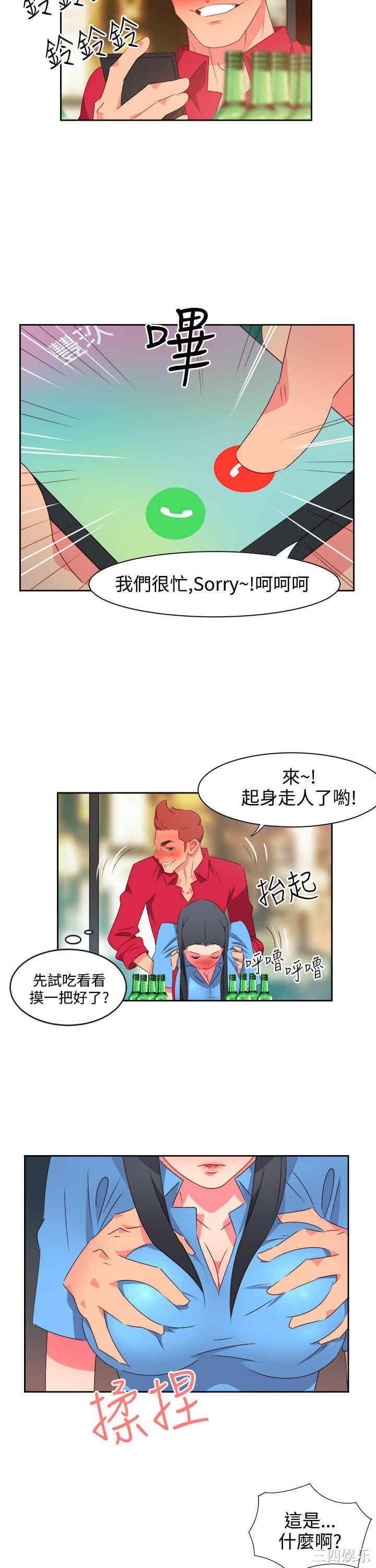 韩国漫画情欲灵药韩漫_情欲灵药-第24话在线免费阅读-韩国漫画-第19张图片