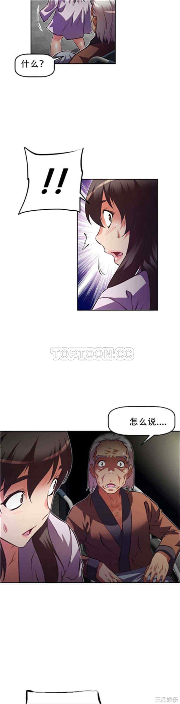 韩国漫画我的超级女友/本能觉醒韩漫_我的超级女友/本能觉醒-第88话在线免费阅读-韩国漫画-第37张图片