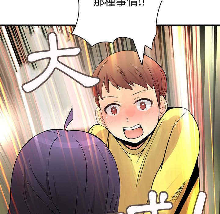 韩国漫画内衣社的菜鸟蓝荠理韩漫_内衣社的菜鸟蓝荠理-第28话在线免费阅读-韩国漫画-第86张图片