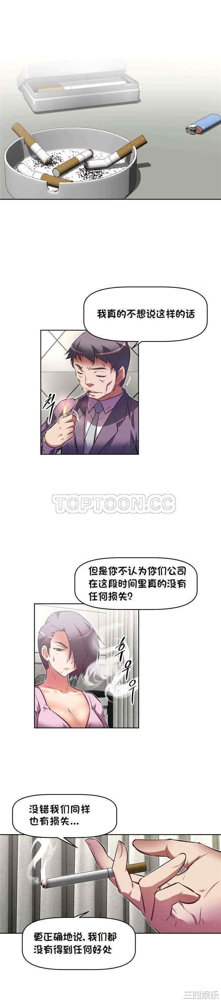 韩国漫画我的超级女友/本能觉醒韩漫_我的超级女友/本能觉醒-第131话在线免费阅读-韩国漫画-第20张图片