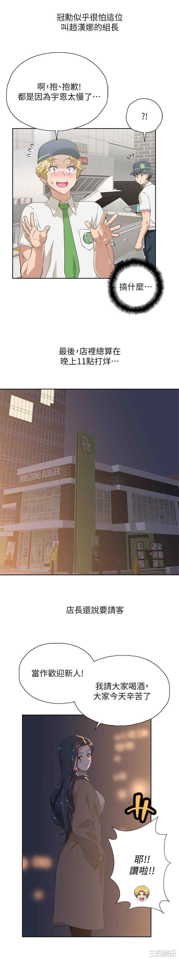 韩国漫画韩漫_梦幻速食店-第2话在线免费阅读-韩国漫画-第19张图片