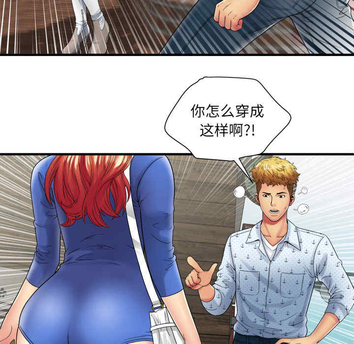 韩国漫画恋上闺蜜的爸爸韩漫_恋上闺蜜的爸爸-第38话在线免费阅读-韩国漫画-第11张图片