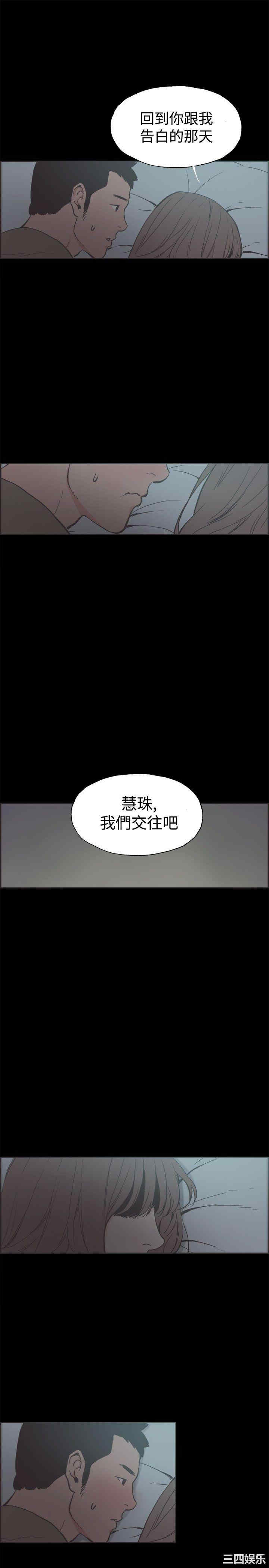 韩国漫画同居韩漫_同居-第41话在线免费阅读-韩国漫画-第14张图片
